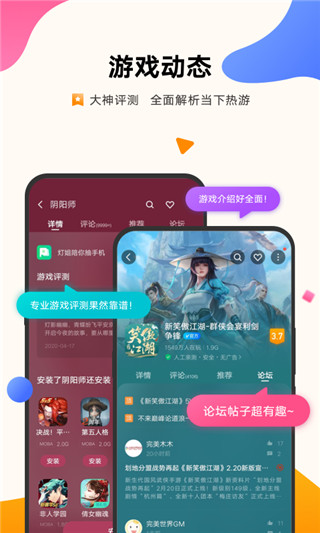 vivo游戏中心最新版