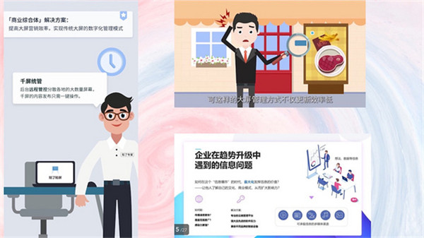 知了知屏APP