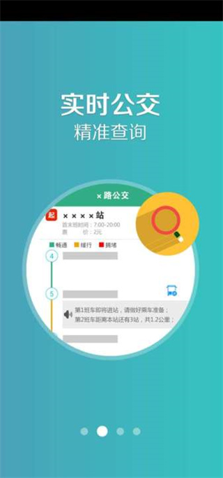 通辽行APP