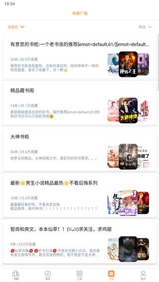 笔趣阁APP(无广告)