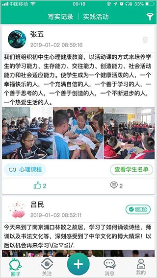 掌上综评APP