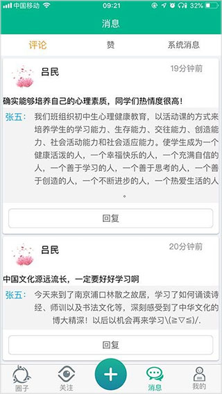 掌上综评APP
