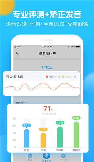 爬梯视频朗读APP