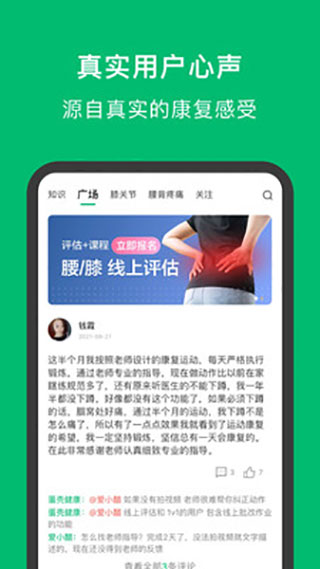 蛋壳健康APP
