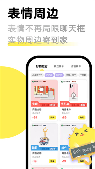 见萌APP
