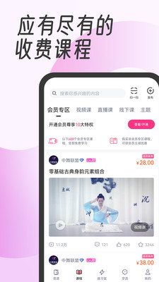 中舞网舞蹈教学