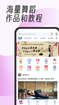 中舞网舞蹈教学