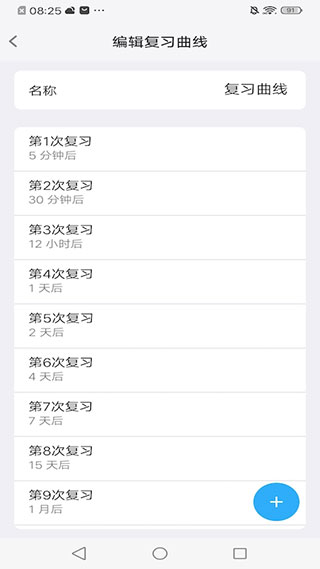 MemoryHelper艾宾浩斯记忆法