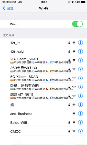 WiFi伴侣手机版