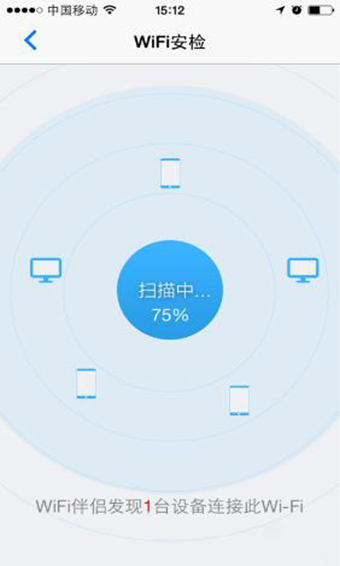 WiFi伴侣手机版