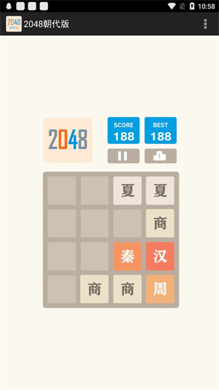 2048历史朝代版下载安装