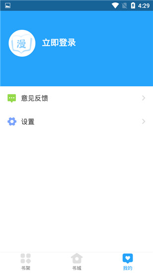 漫画免费大全APP