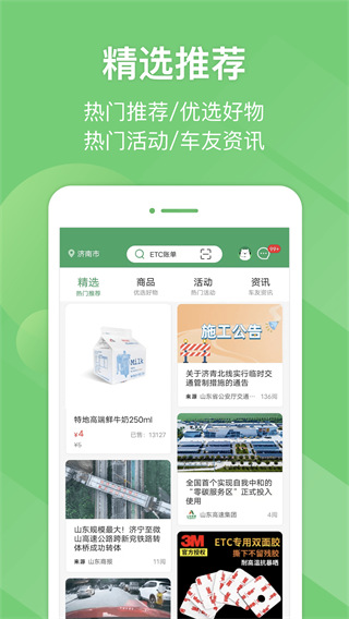 e高速ETC
