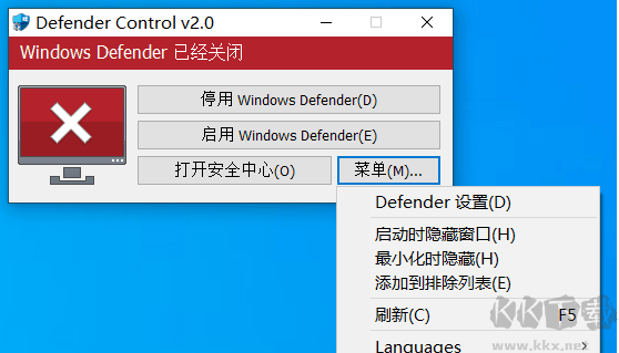 Defender Control官方下载-Windows Defender关闭/打开工具下载 v2.0汉化版