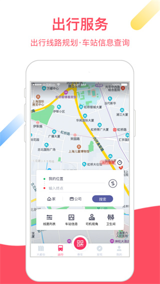 上海地铁metro大都会APP