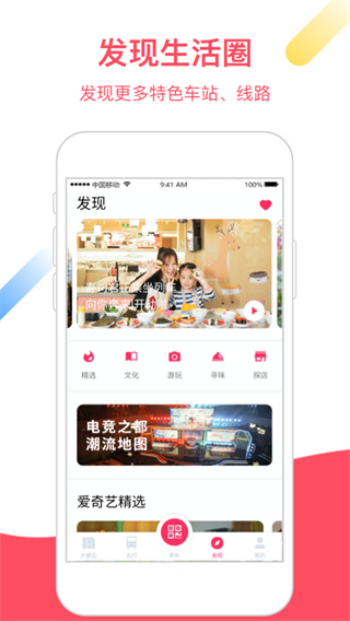 上海地铁metro大都会APP