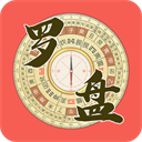 风水罗盘APP 安卓激活版V1.4.7