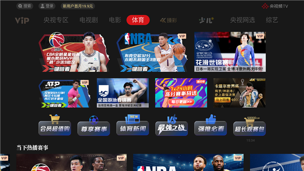 央视频TV版APP