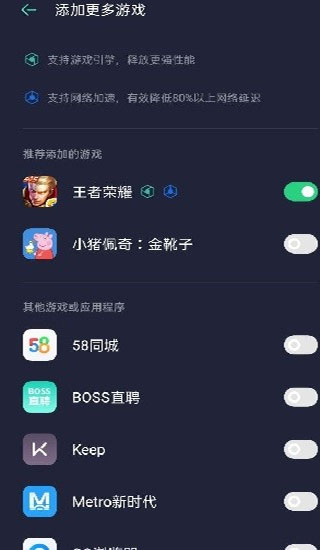 oppo游戏空间APP