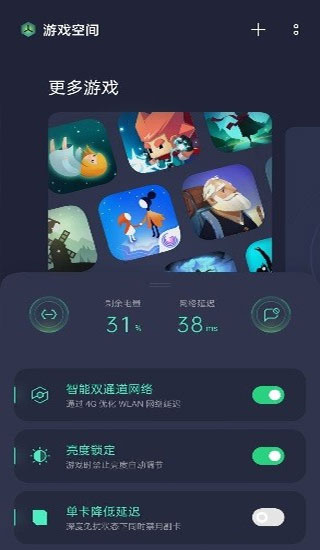 oppo游戏空间APP