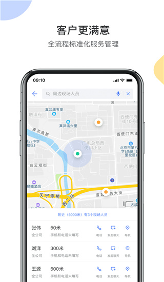 销售易CRM软件