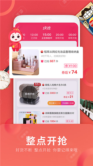 福袋生活APP