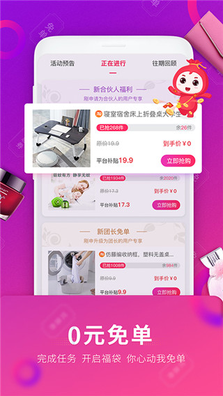福袋生活APP