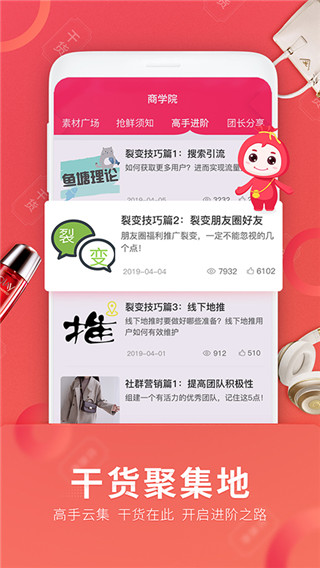 福袋生活APP