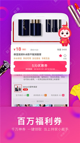 福袋生活APP
