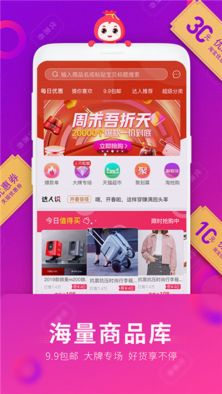福袋生活APP
