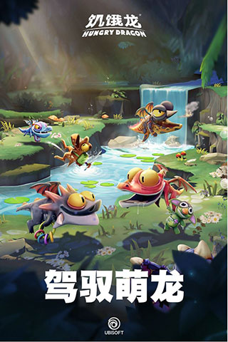 饥饿龙无限钻石版