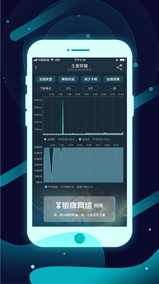 腾讯手游加速器app