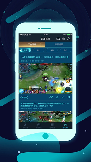 腾讯手游加速器app