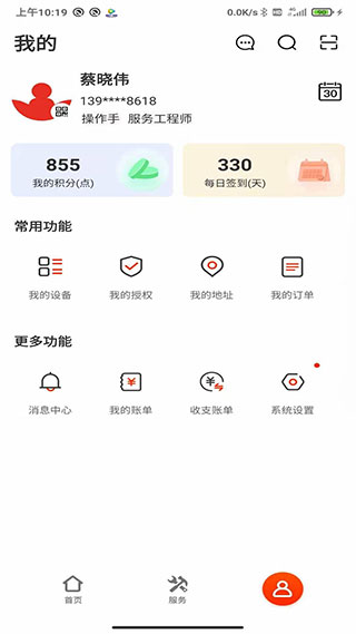 易维讯最新APP