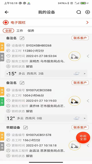 易维讯最新APP