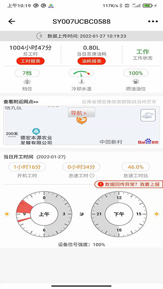 易维讯最新APP