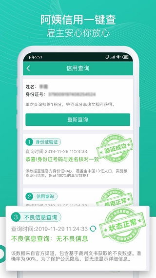 熊猫系统APP