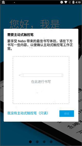 Myscript Nebo安卓版本