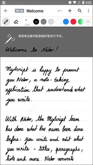 Myscript Nebo安卓版本