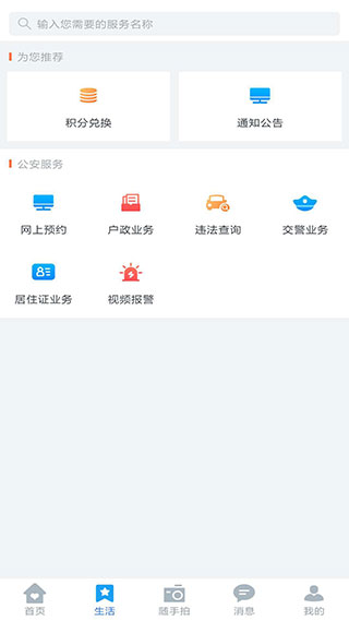 星城园丁APP