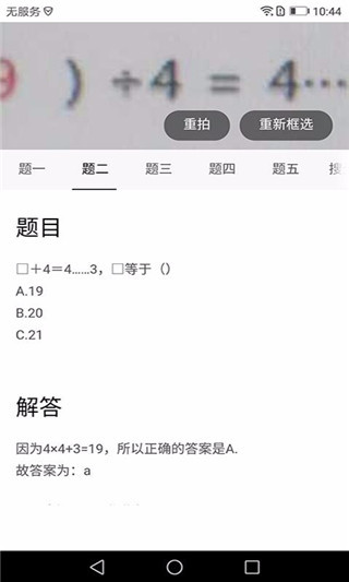 快对作业APP