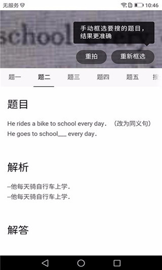 快对作业APP