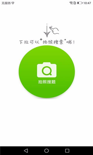 快对作业APP