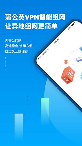 蒲公英手机客户端