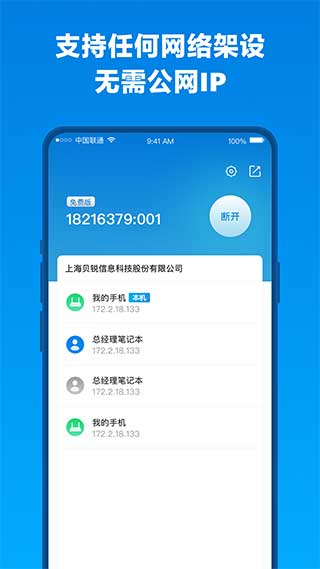 蒲公英手机客户端