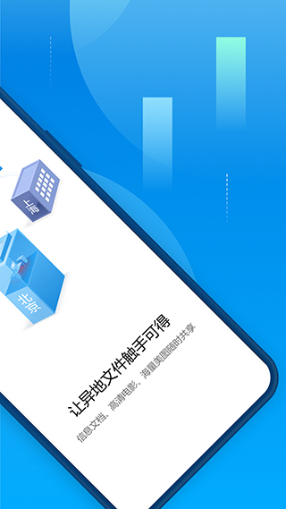 蒲公英手机客户端