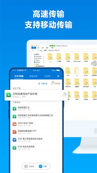 蒲公英手机客户端