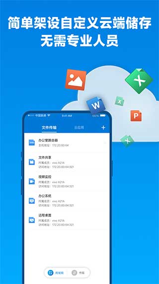 蒲公英手机客户端