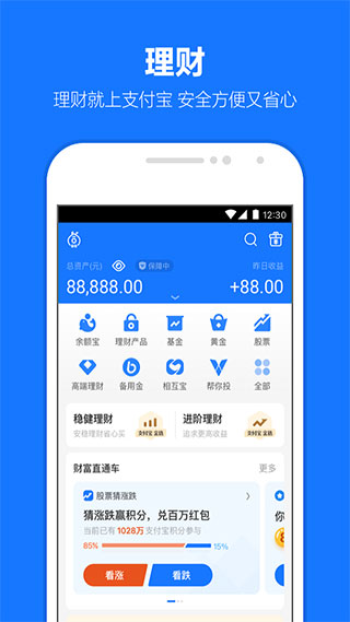 蚂蚁花呗APP
