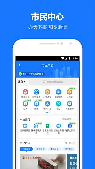 蚂蚁花呗APP